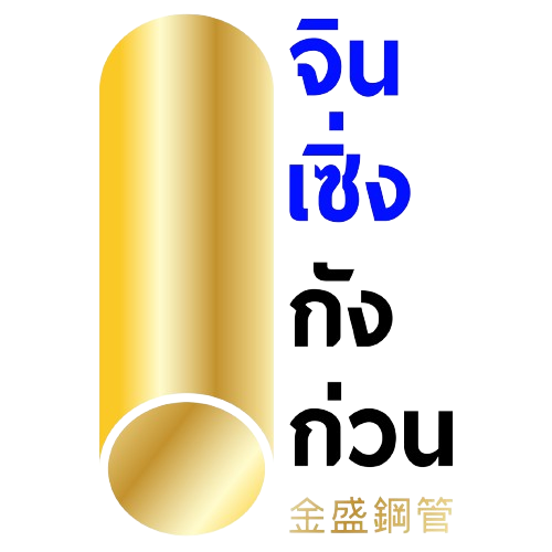 Stainless Thailand | ศูนย์รวมสแตนเลสท่อแผ่น ราคาถูกจัดส่งทั่วไทย